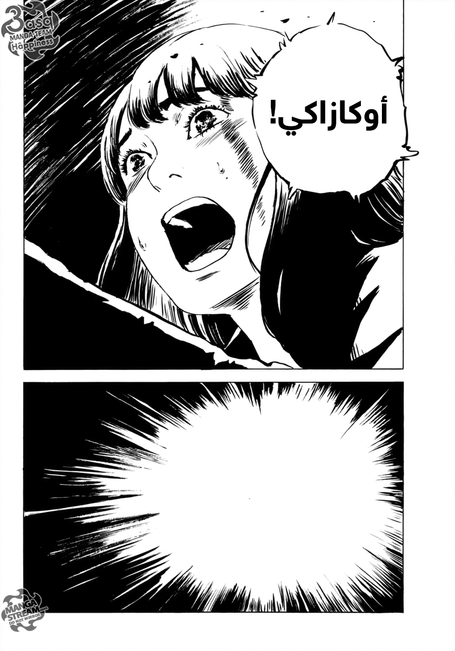 Happiness: Chapter 31 - Page 27