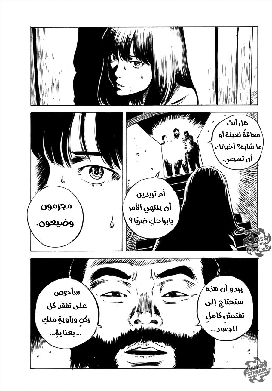 Happiness: Chapter 31 - Page 30