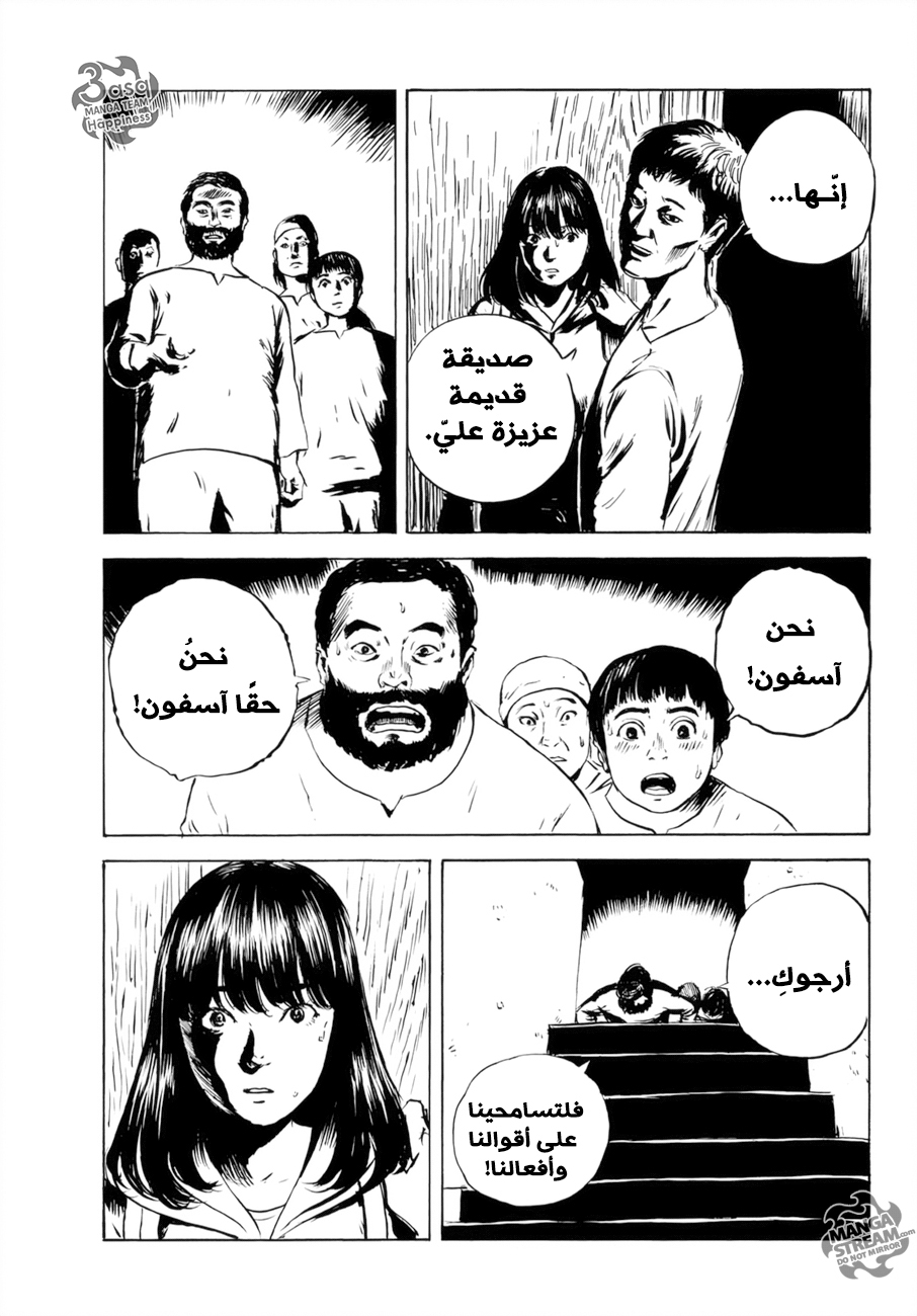 Happiness: Chapter 32 - Page 7
