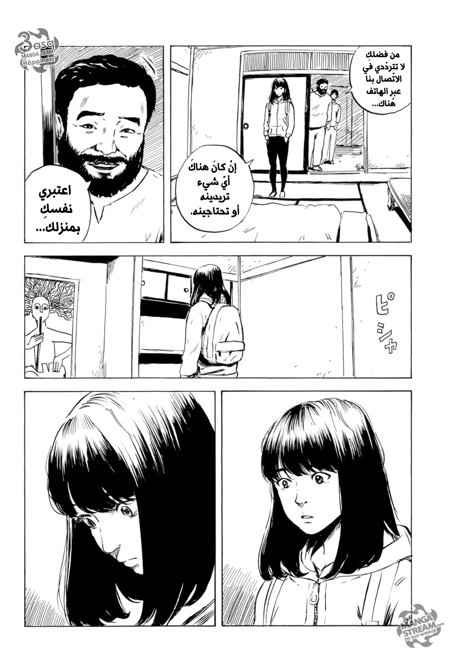 Happiness: Chapter 32 - Page 10