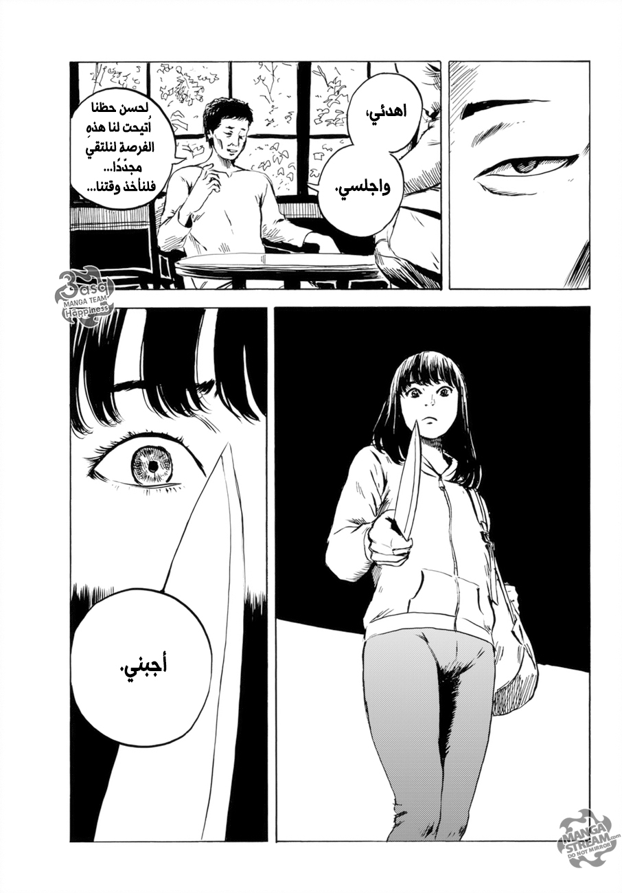 Happiness: Chapter 32 - Page 23