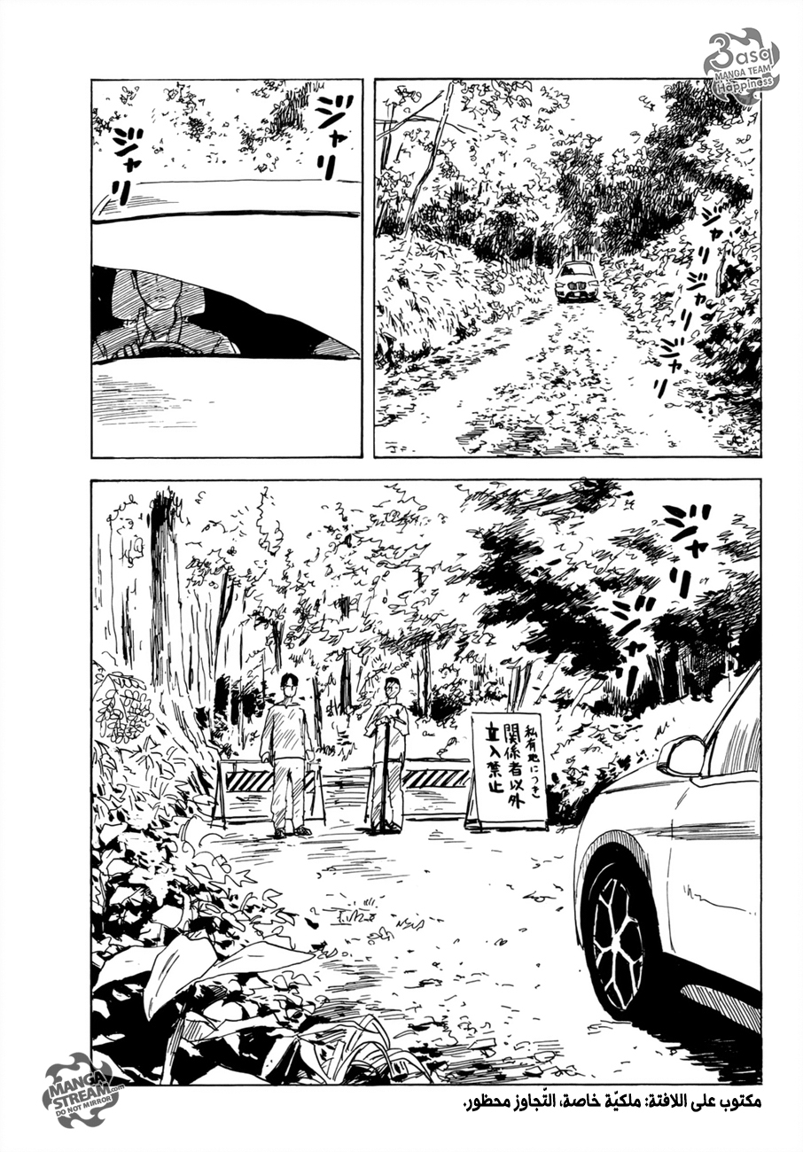 Happiness: Chapter 32 - Page 29