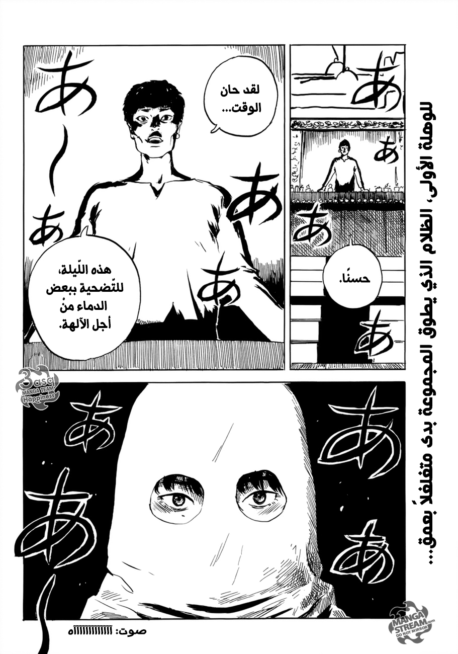 Happiness: Chapter 32 - Page 36