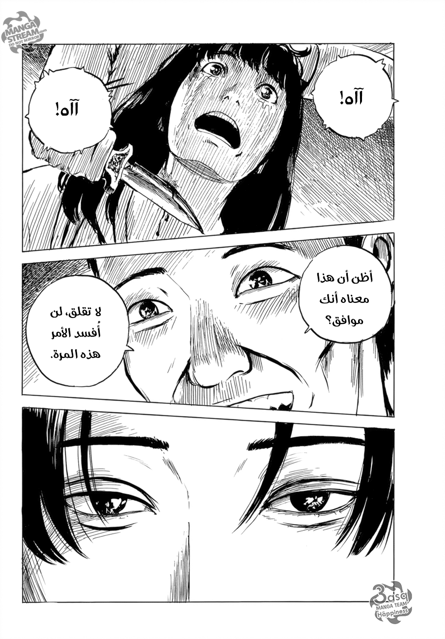Happiness: Chapter 33 - Page 31