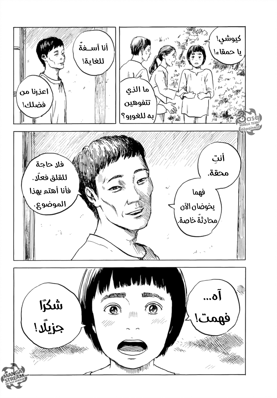 Happiness: Chapter 34 - Page 6