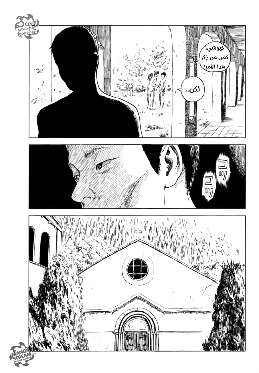 Happiness: Chapter 34 - Page 7