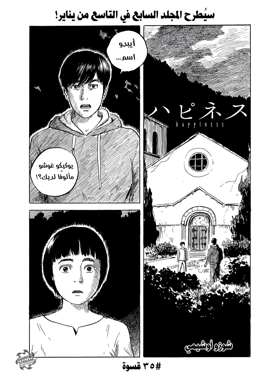 Happiness: Chapter 35 - Page 2