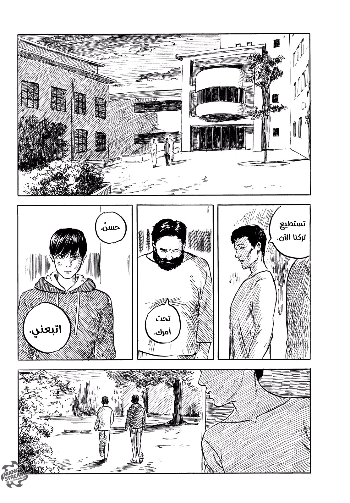 Happiness: Chapter 35 - Page 23