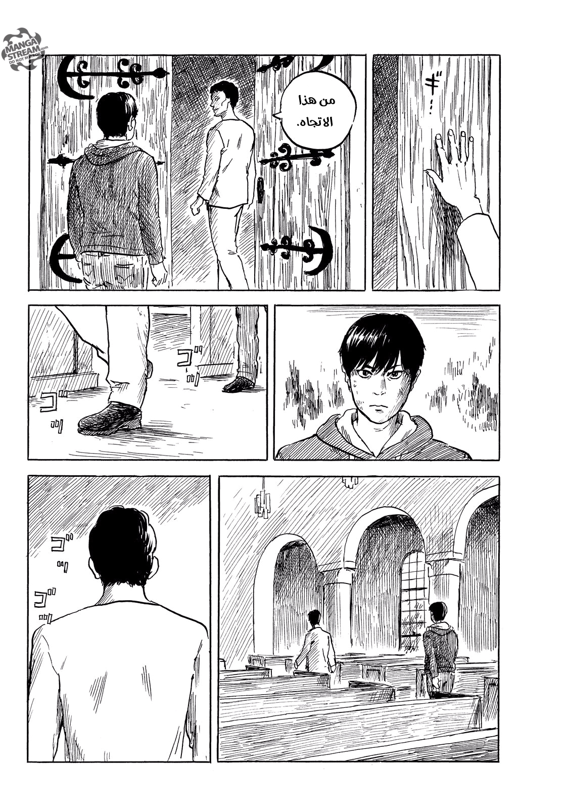 Happiness: Chapter 35 - Page 25