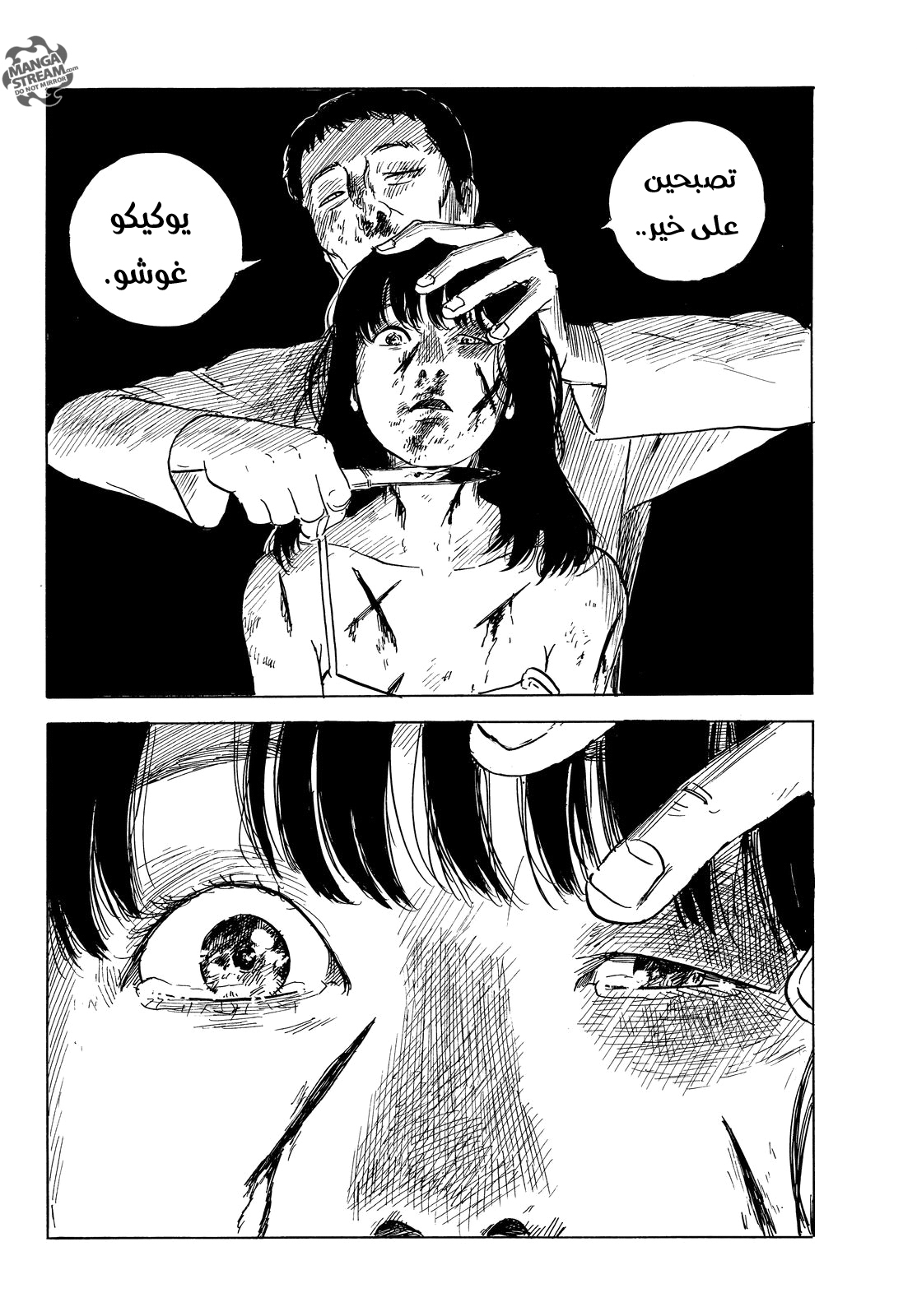 Happiness: Chapter 36 - Page 31