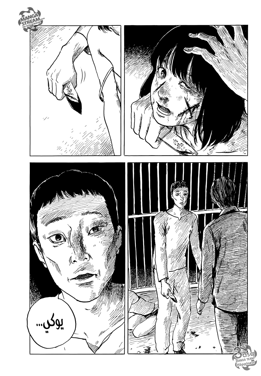 Happiness: Chapter 37 - Page 4