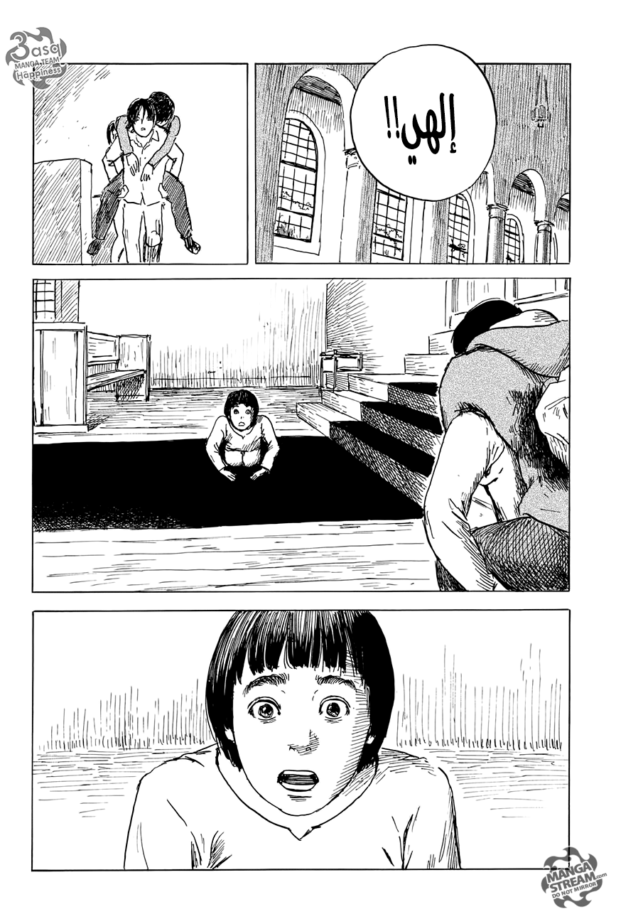 Happiness: Chapter 37 - Page 18