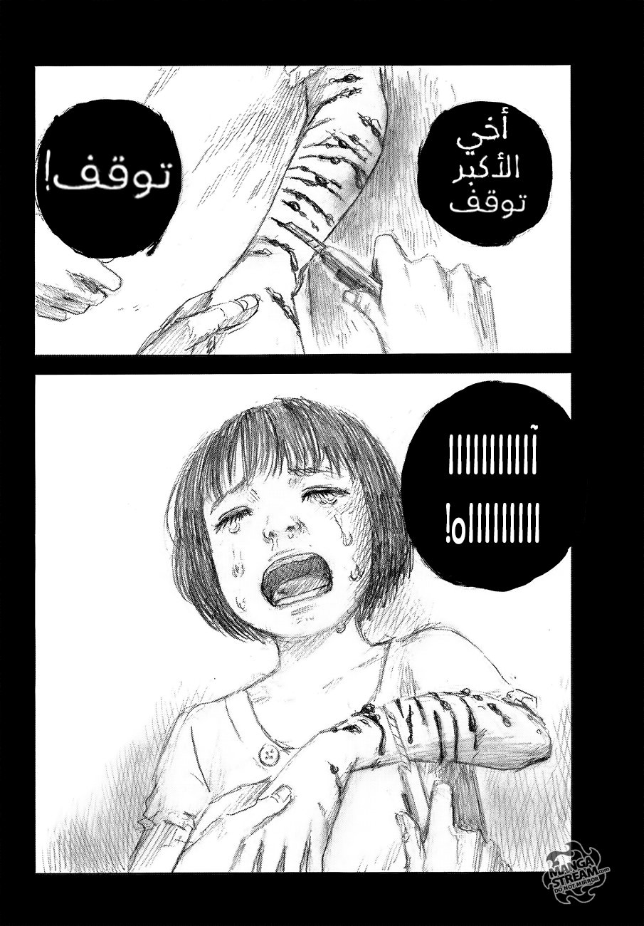Happiness: Chapter 38 - Page 14