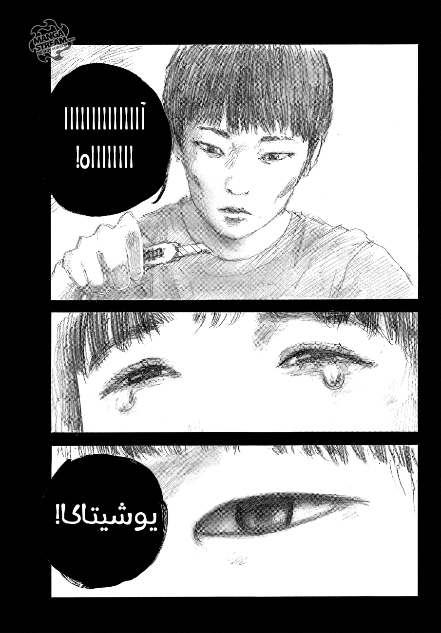 Happiness: Chapter 38 - Page 15