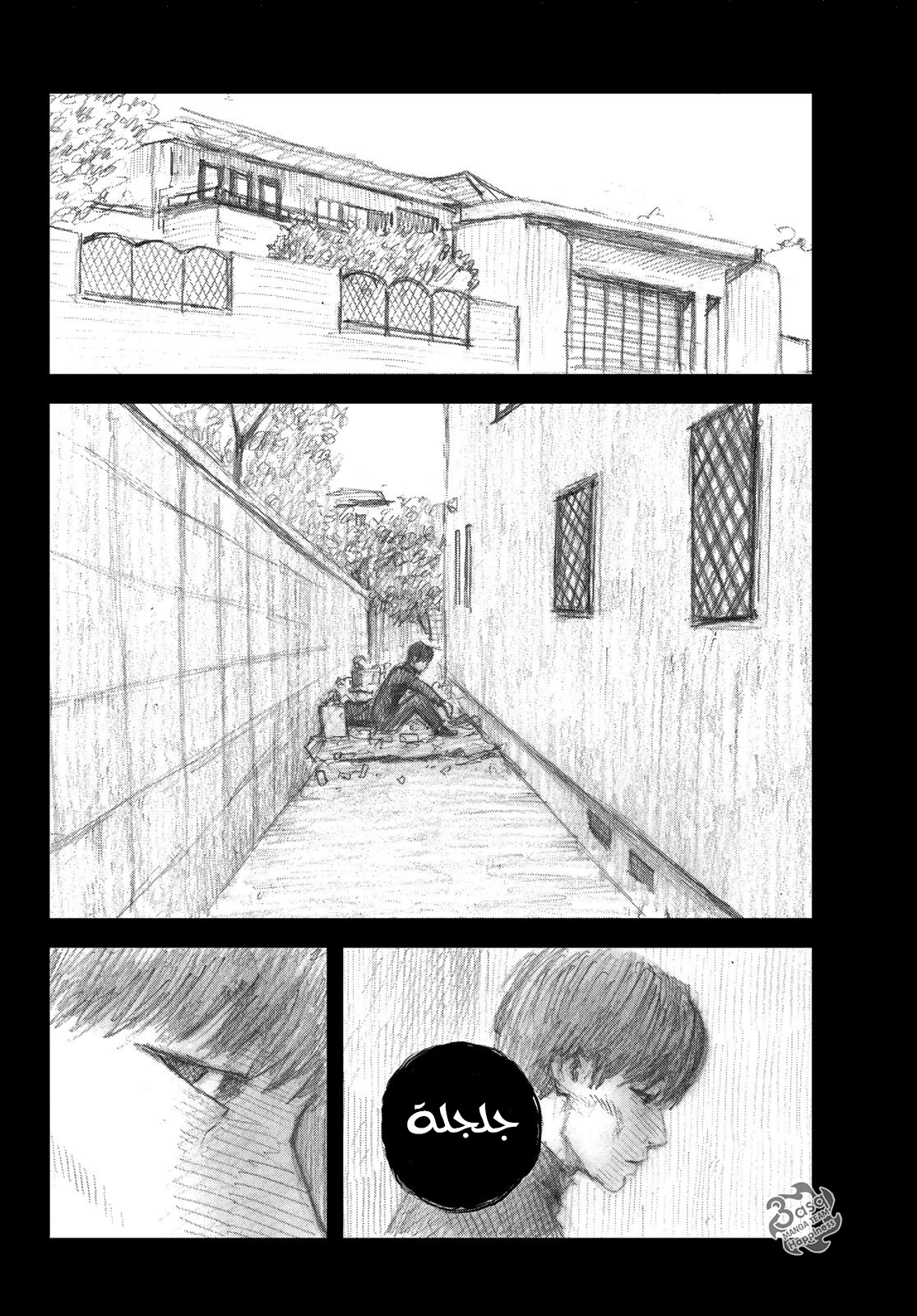Happiness: Chapter 39 - Page 2