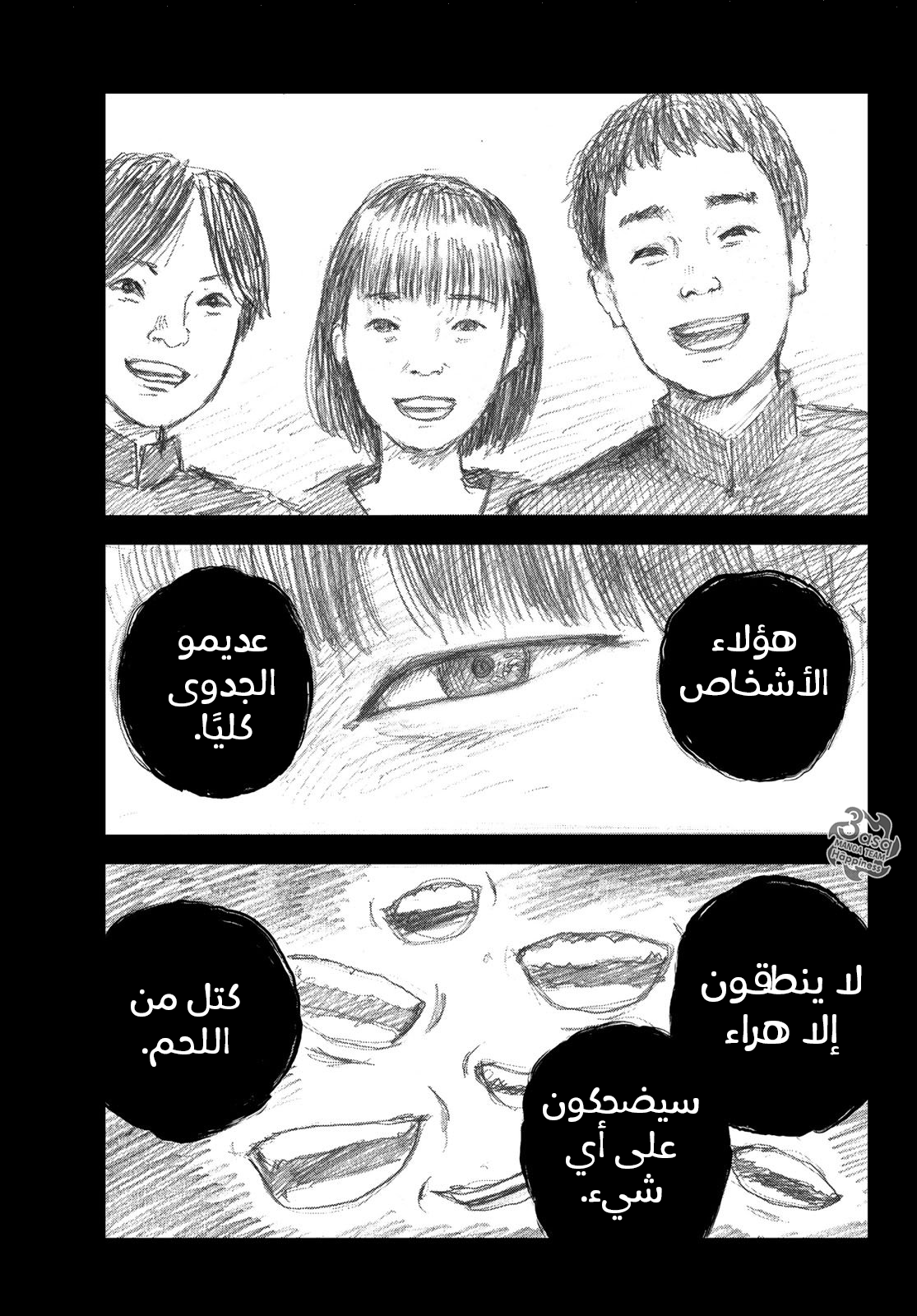 Happiness: Chapter 39 - Page 7