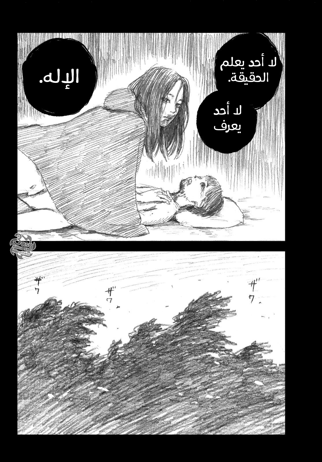 Happiness: Chapter 39 - Page 8