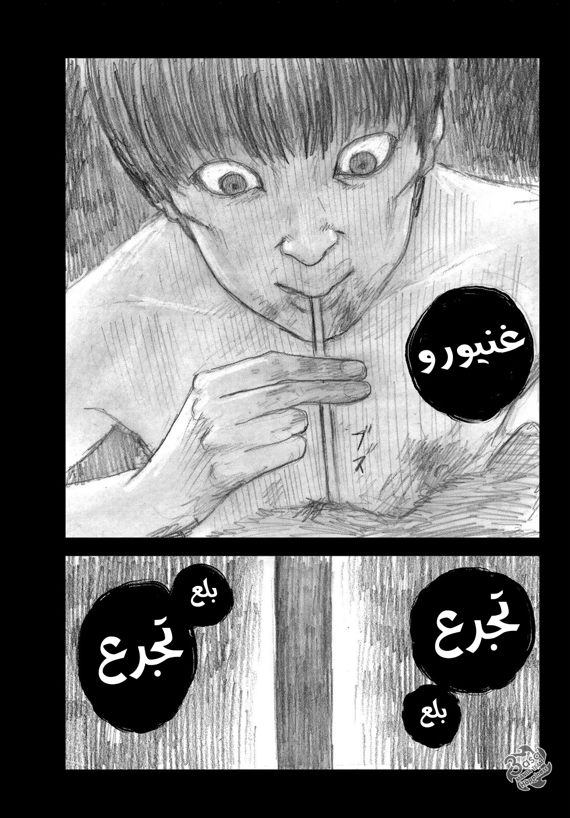 Happiness: Chapter 39 - Page 13