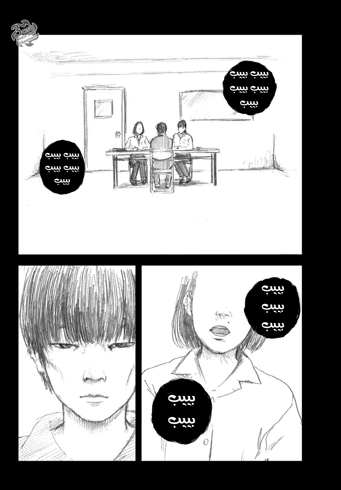 Happiness: Chapter 39 - Page 26