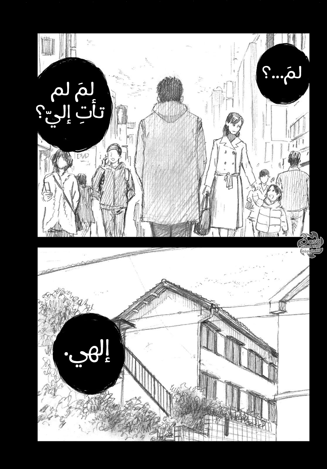 Happiness: Chapter 39 - Page 31