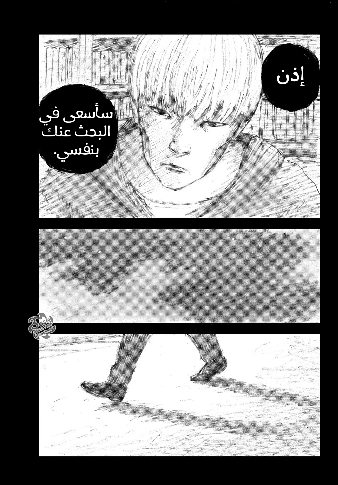 Happiness: Chapter 39 - Page 33