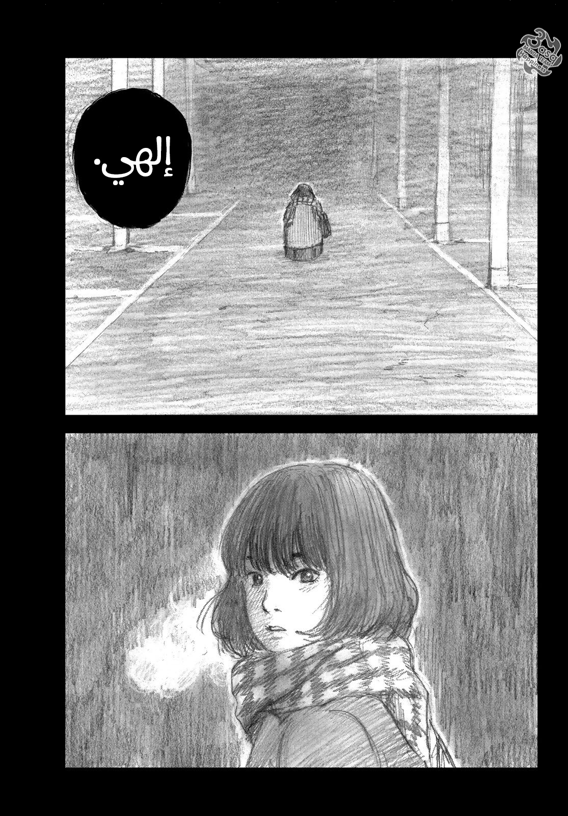 Happiness: Chapter 39 - Page 35