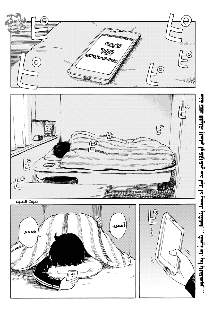 Happiness: Chapter 4 - Page 2