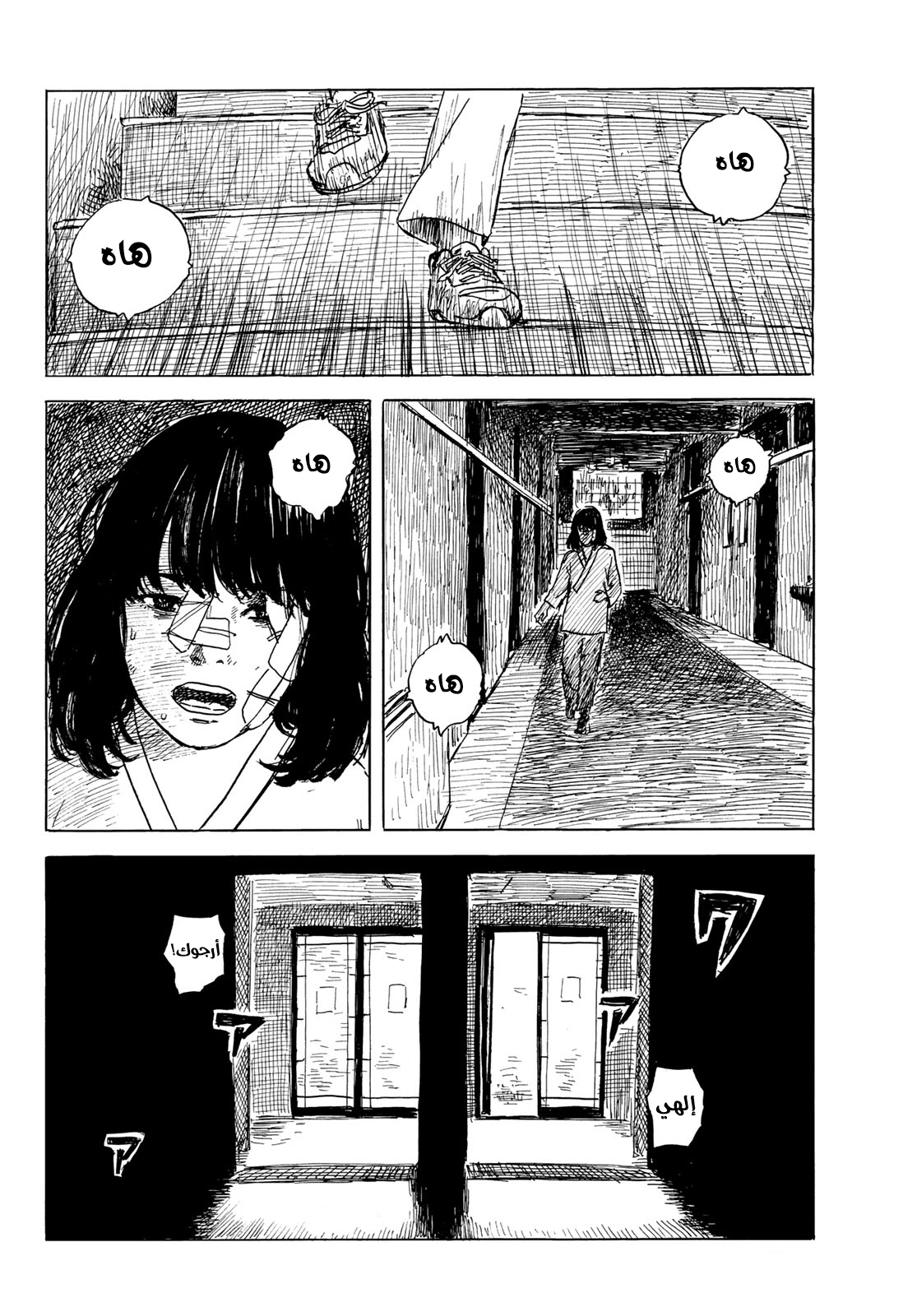 Happiness: Chapter 40 - Page 4