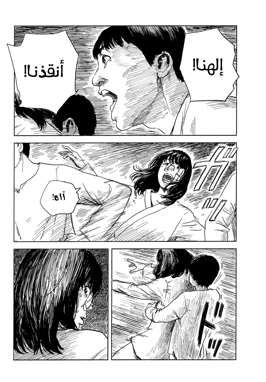 Happiness: Chapter 40 - Page 8