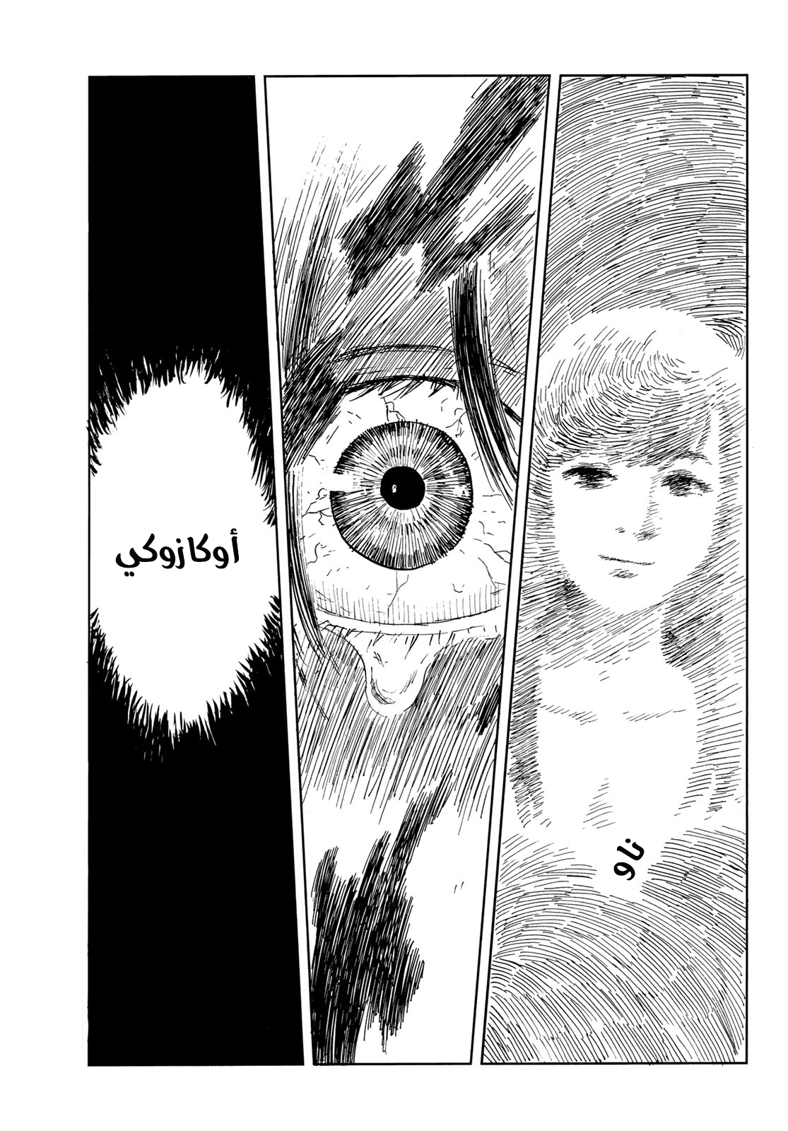 Happiness: Chapter 40 - Page 31