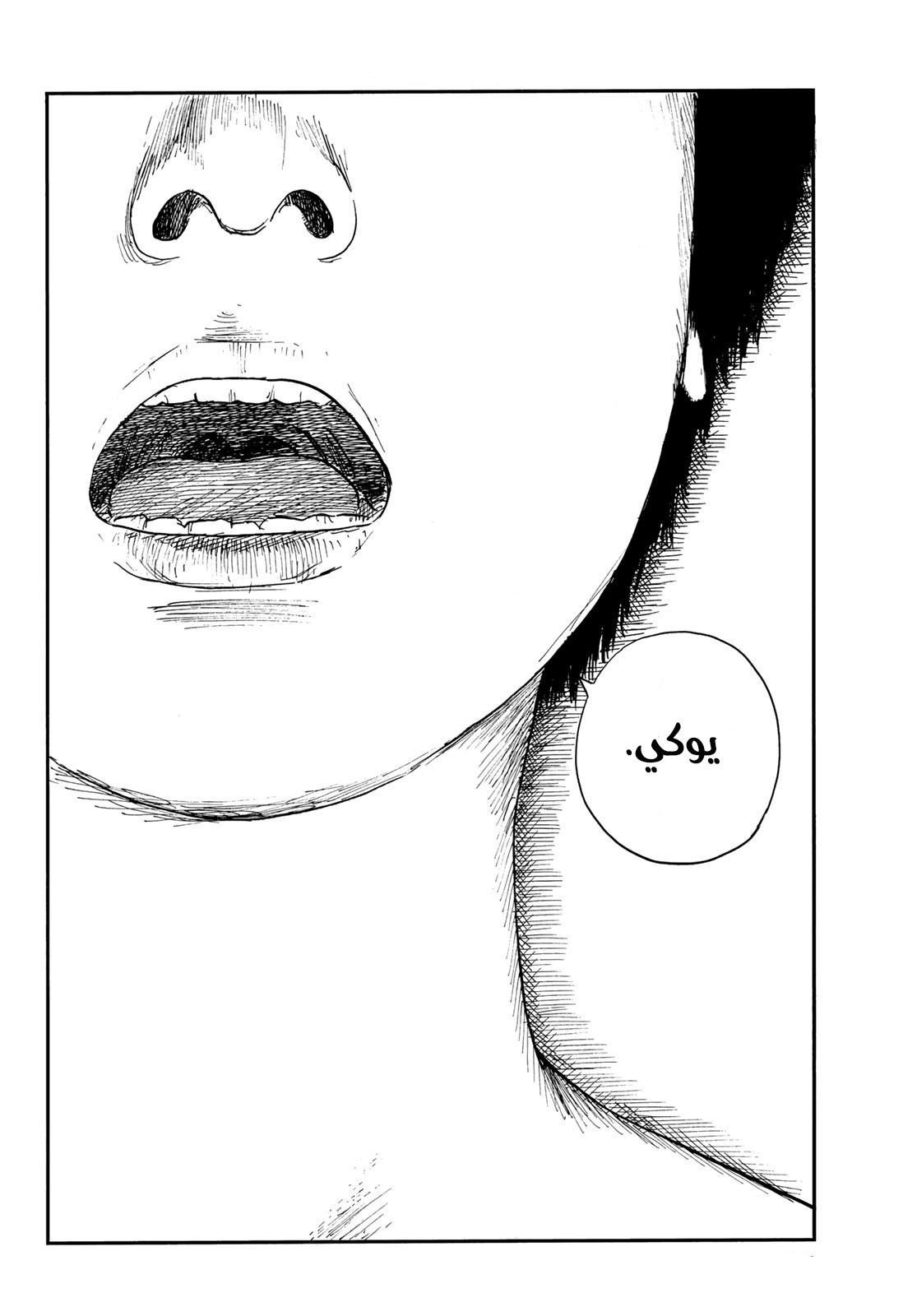 Happiness: Chapter 40 - Page 35