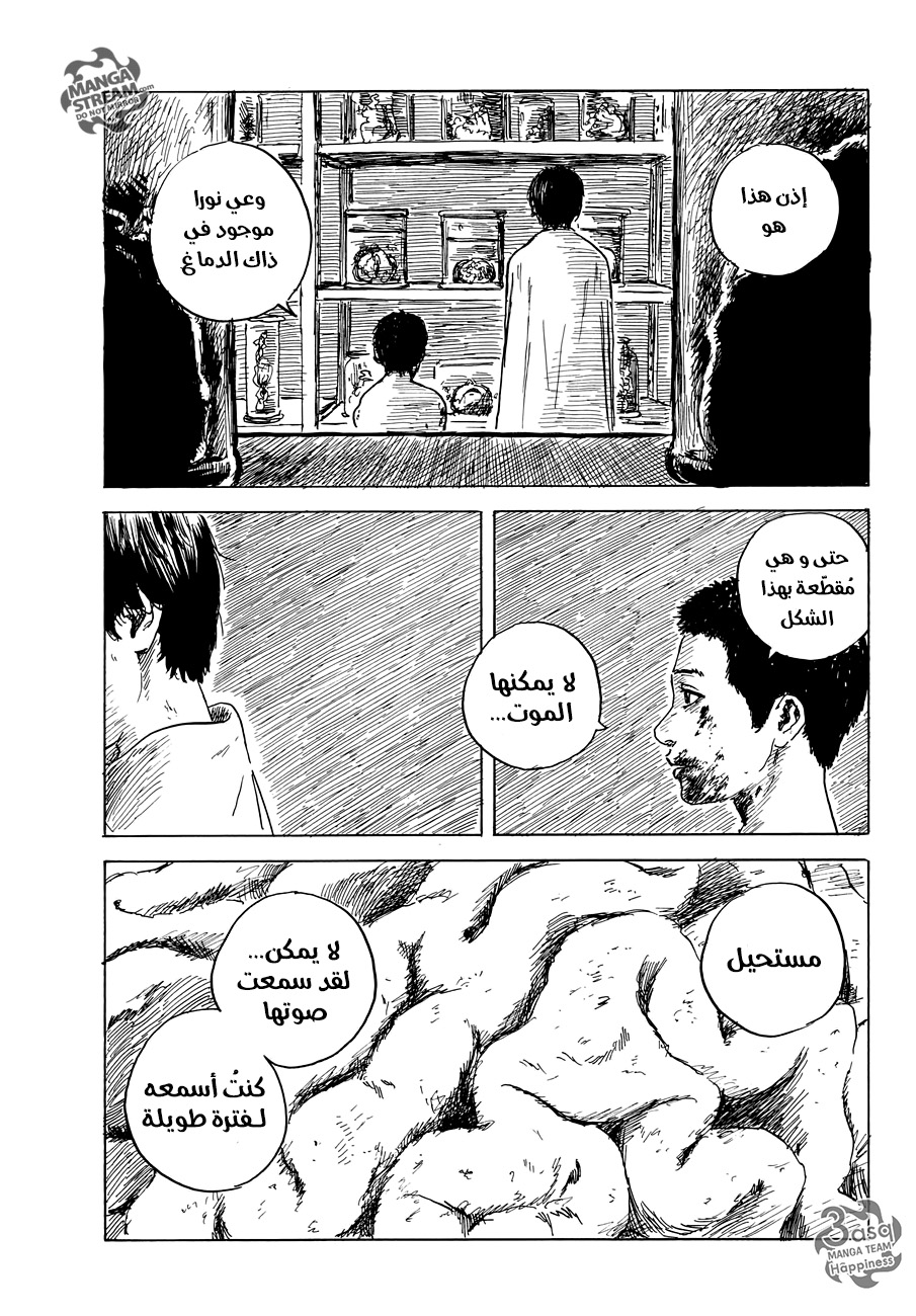 Happiness: Chapter 41 - Page 27