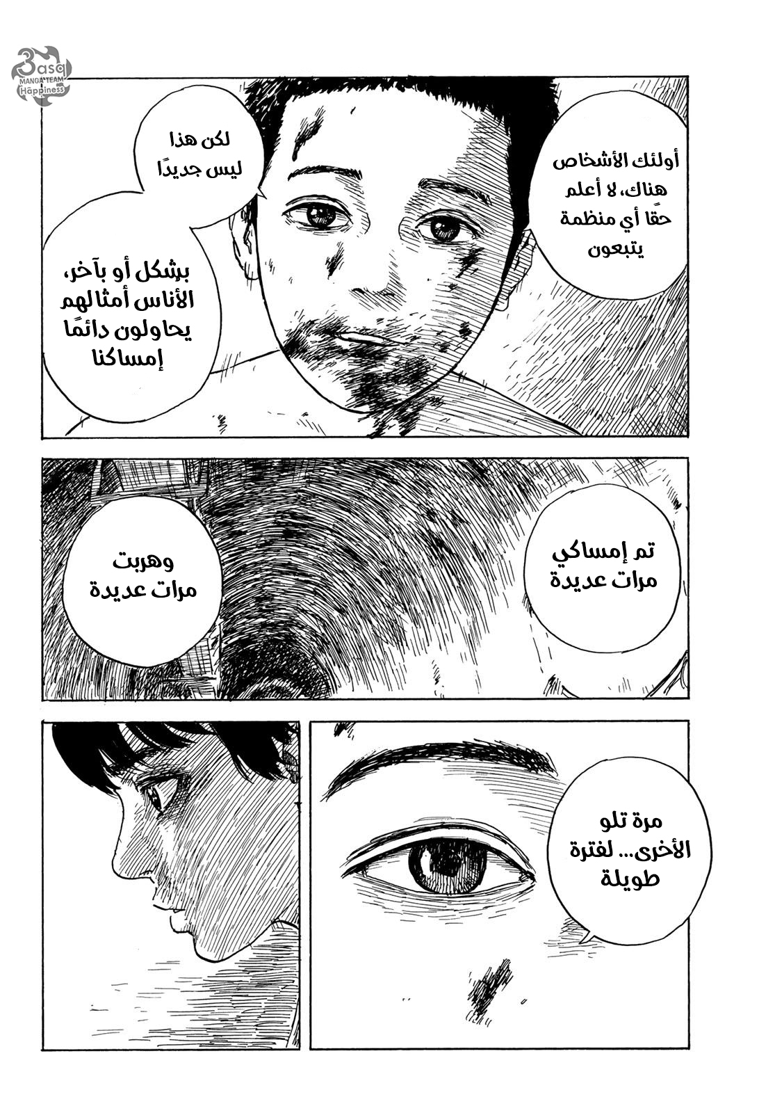 Happiness: Chapter 42 - Page 6