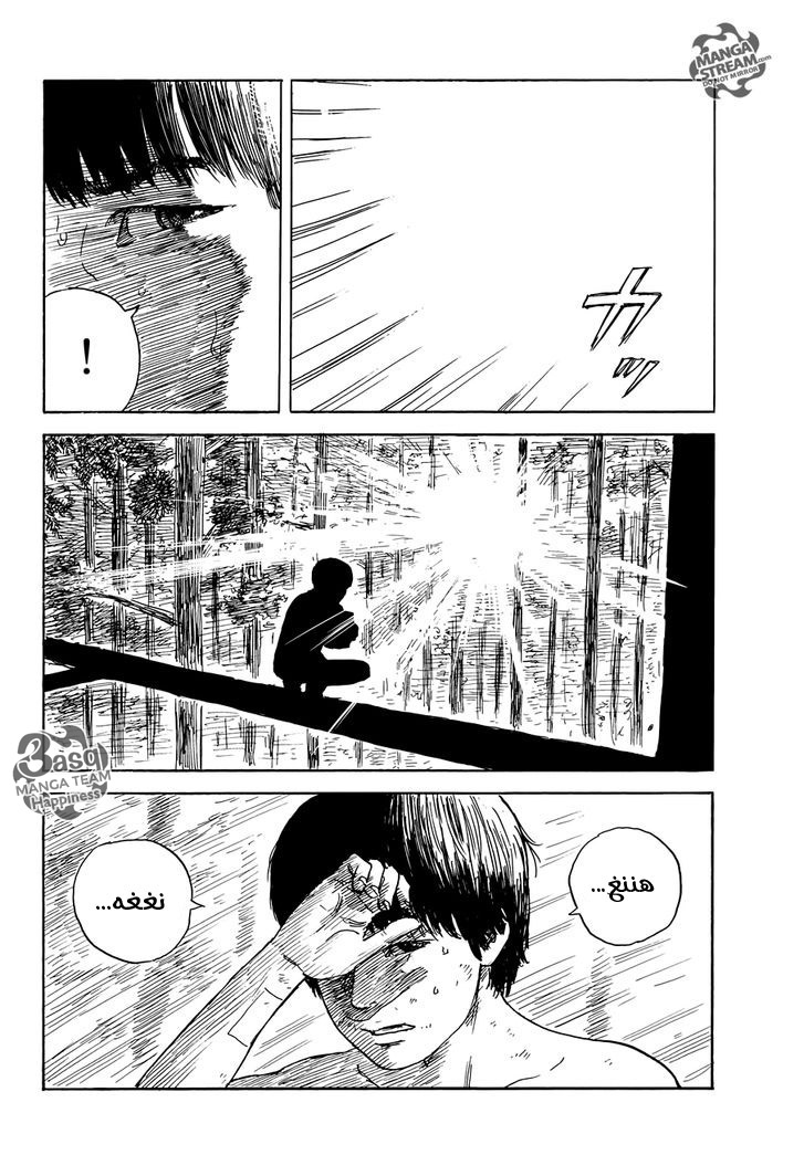 Happiness: Chapter 43 - Page 5