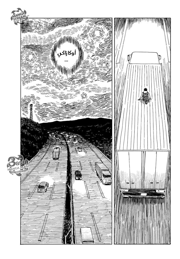 Happiness: Chapter 43 - Page 16