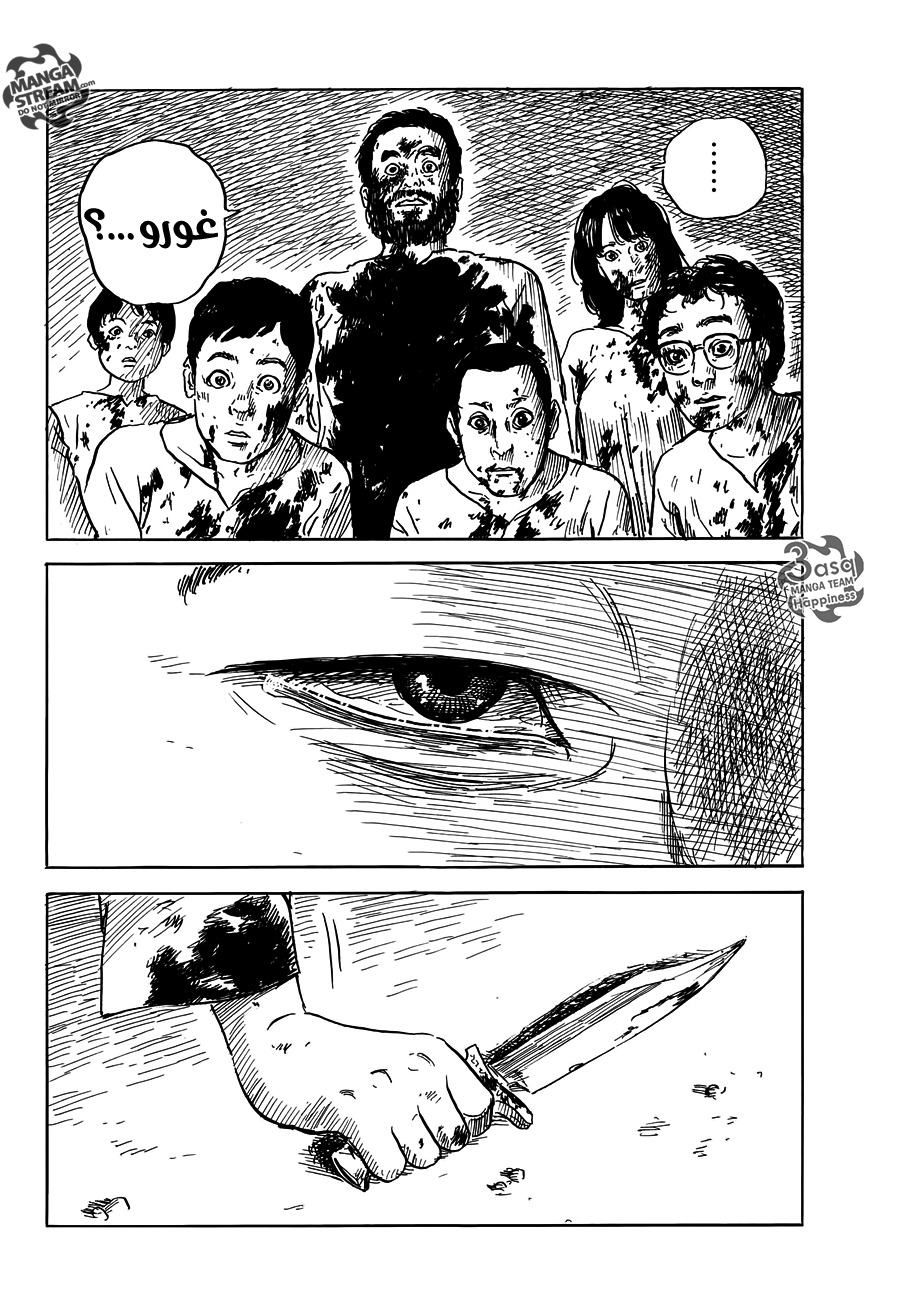 Happiness: Chapter 44 - Page 23