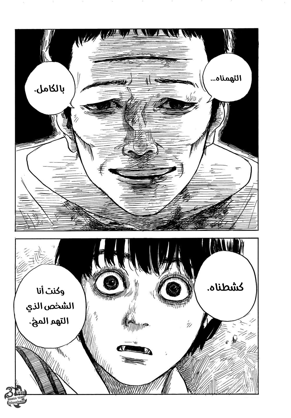 Happiness: Chapter 45 - Page 14