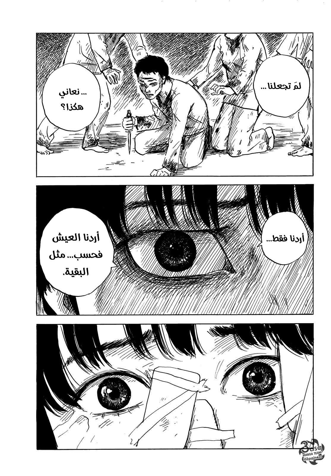 Happiness: Chapter 45 - Page 19