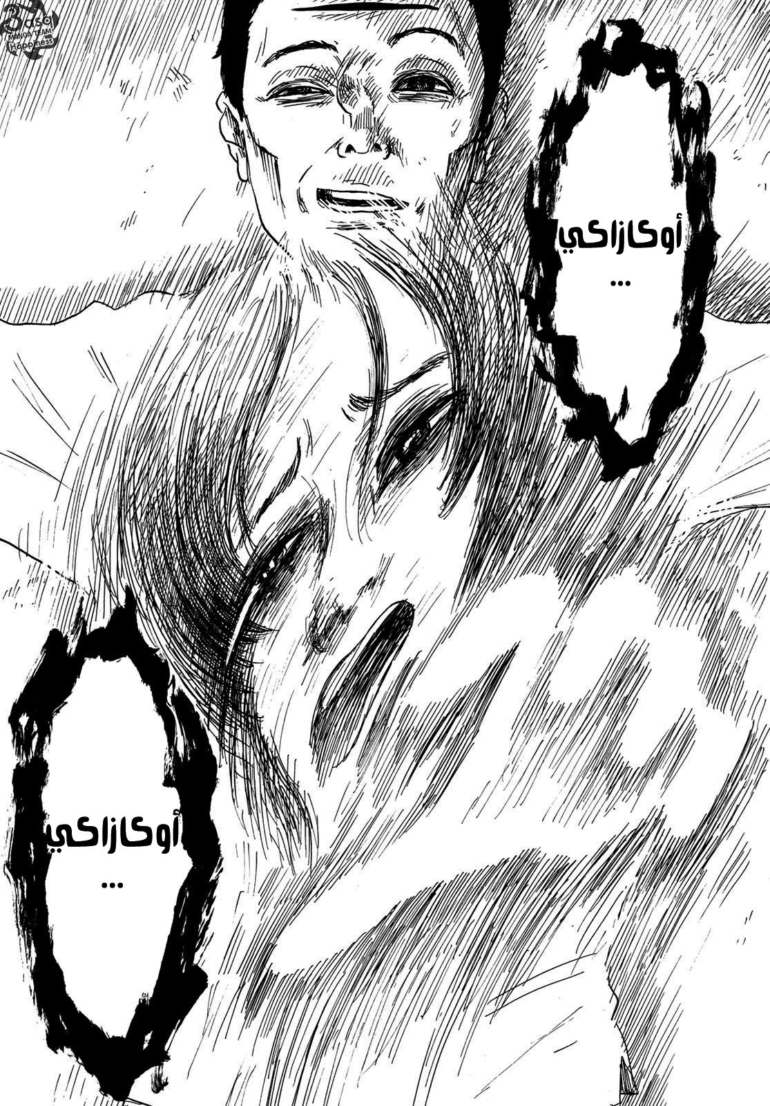 Happiness: Chapter 45 - Page 28