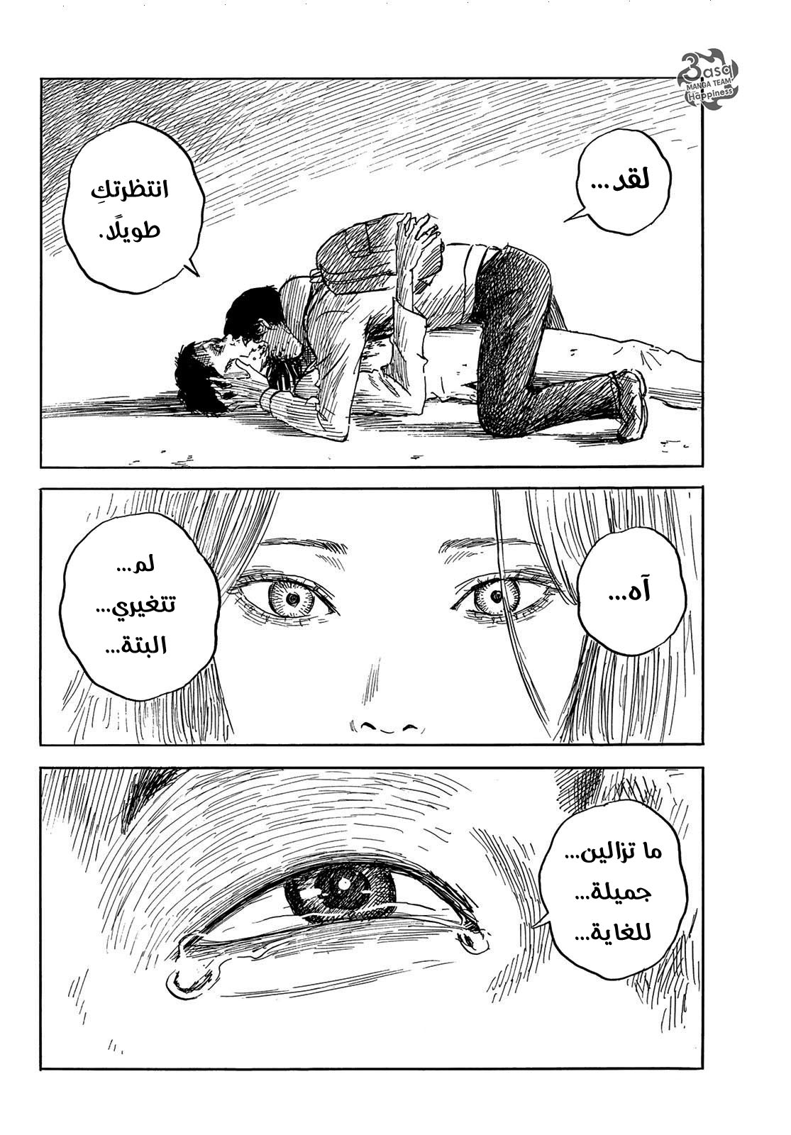 Happiness: Chapter 46 - Page 8