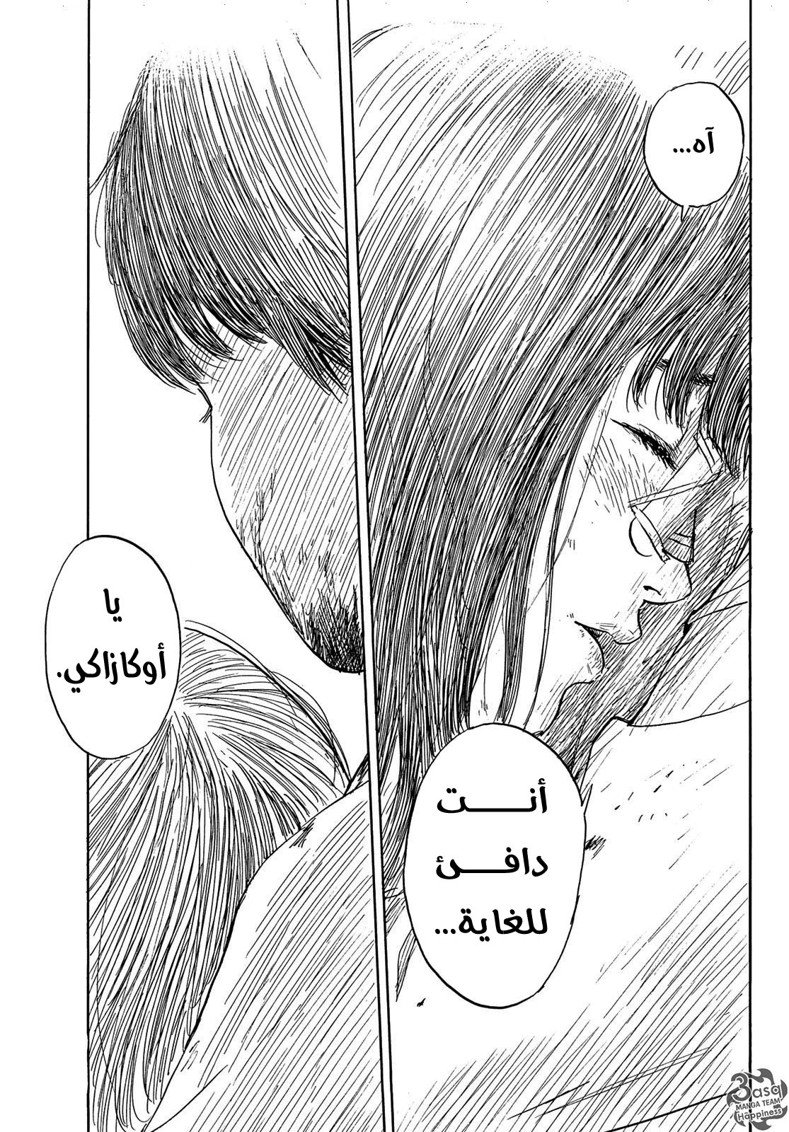 Happiness: Chapter 46 - Page 32