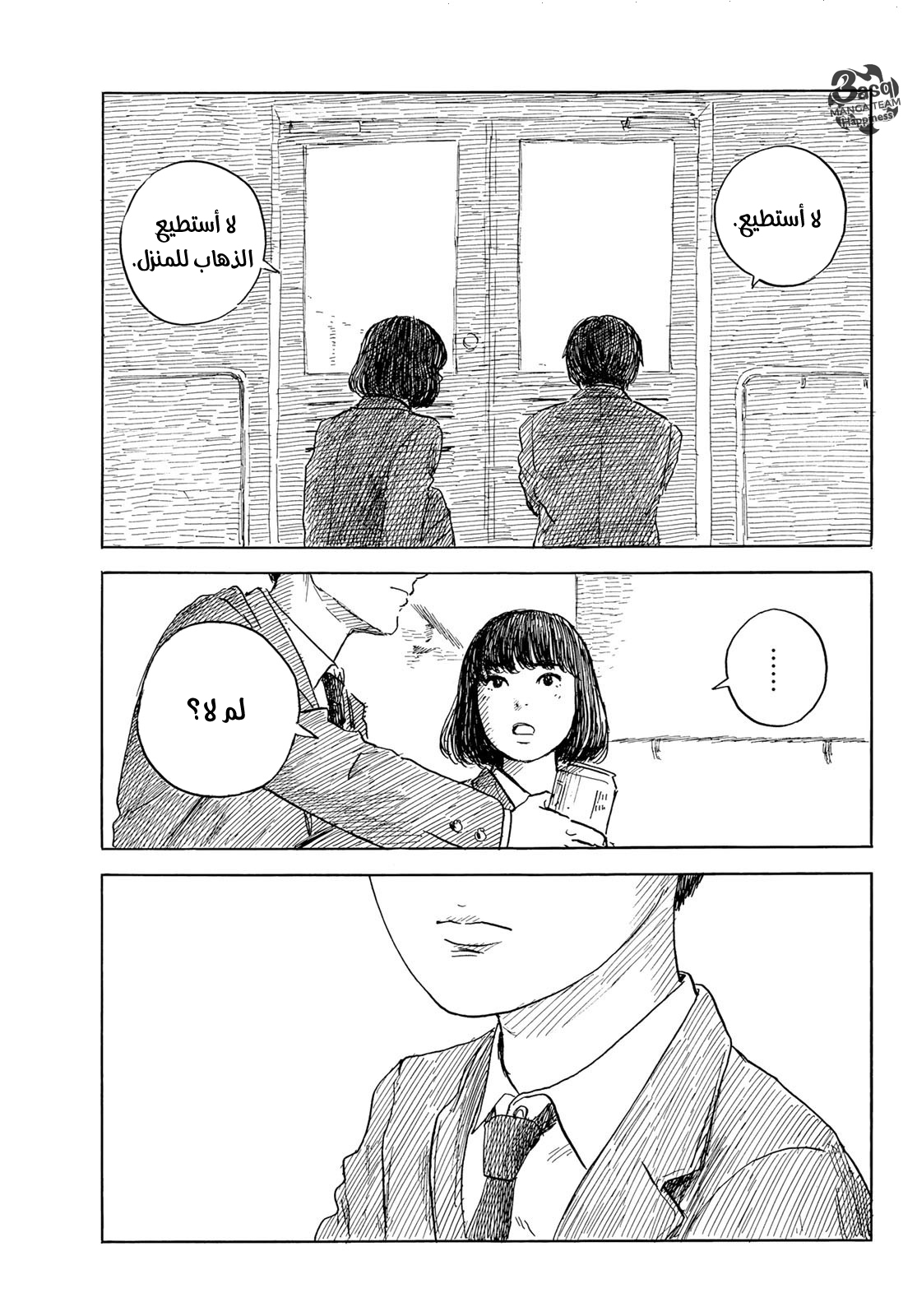 Happiness: Chapter 47 - Page 10