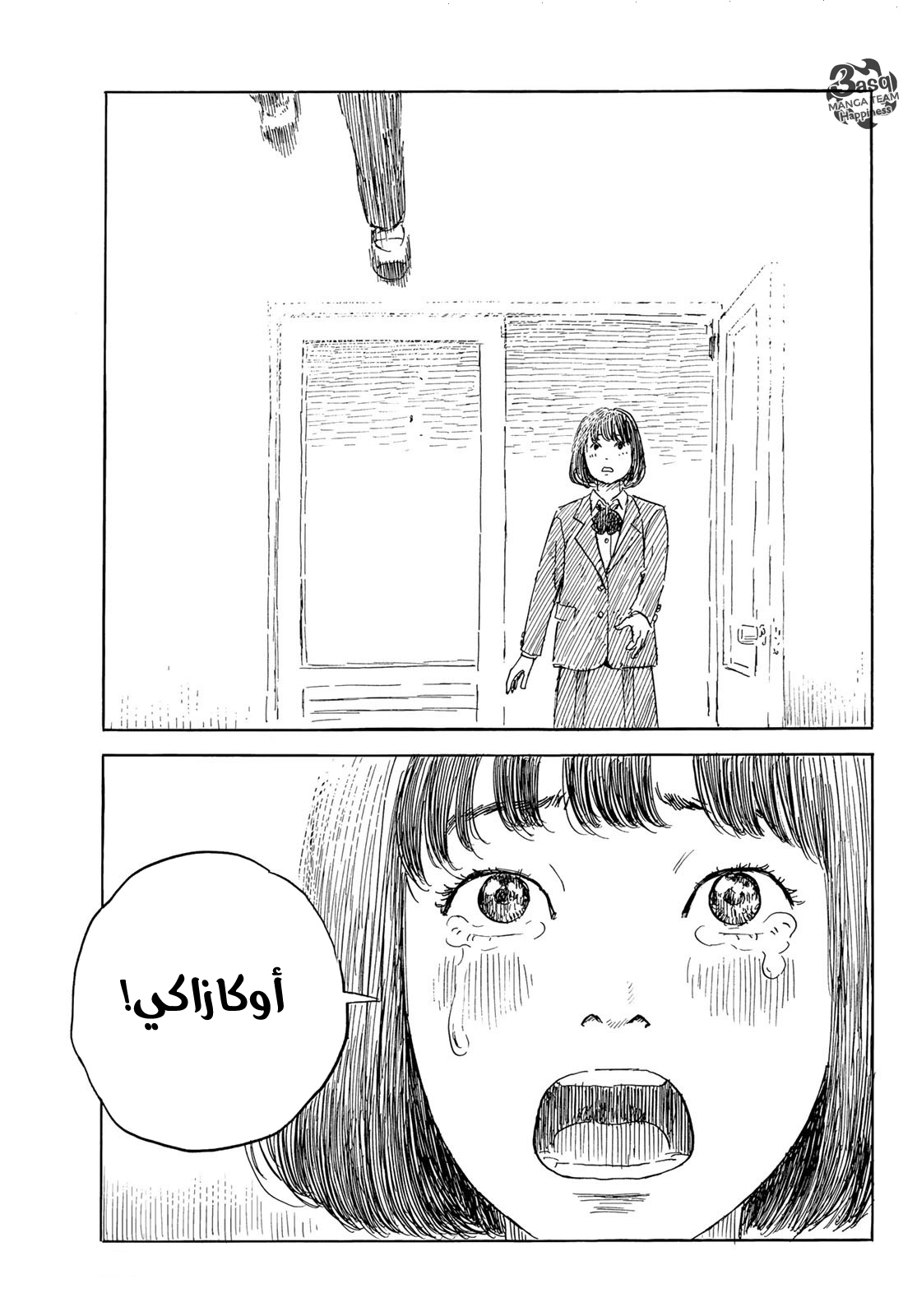 Happiness: Chapter 47 - Page 20