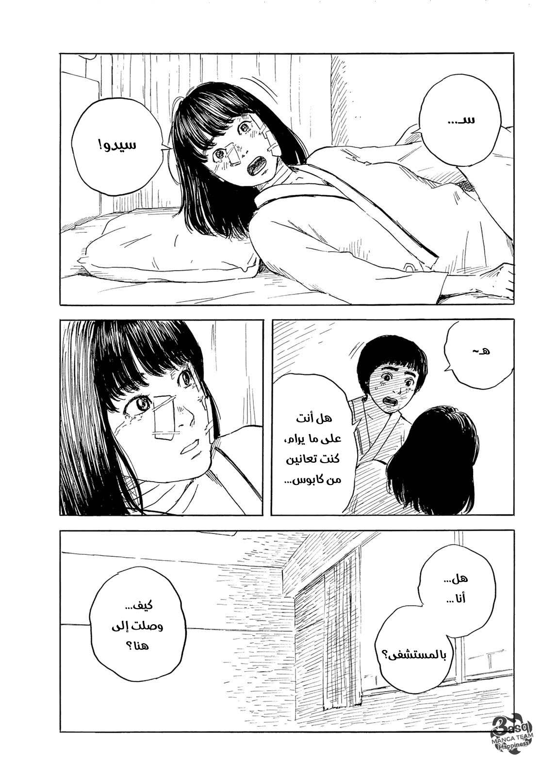 Happiness: Chapter 47 - Page 25