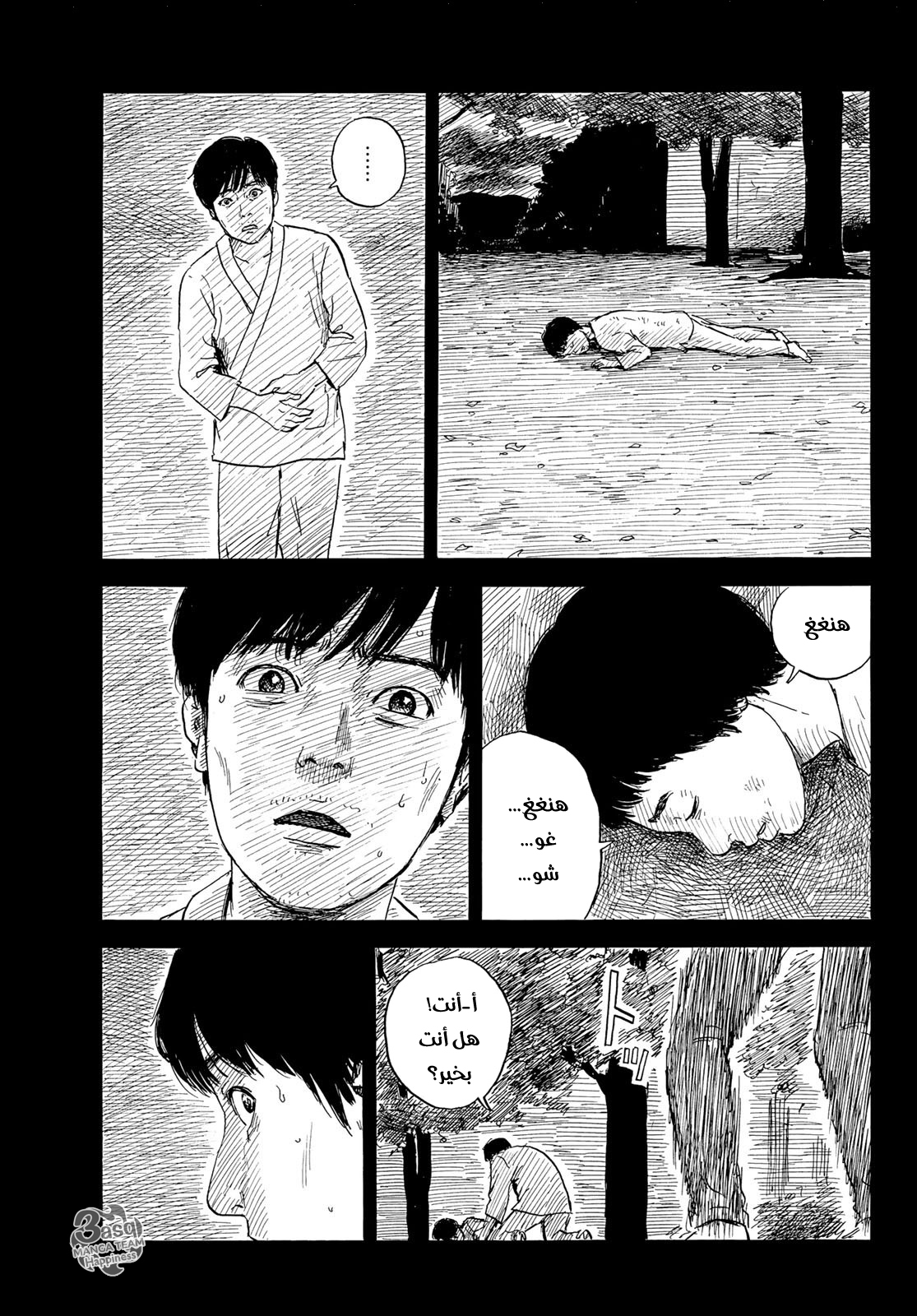 Happiness: Chapter 47 - Page 27