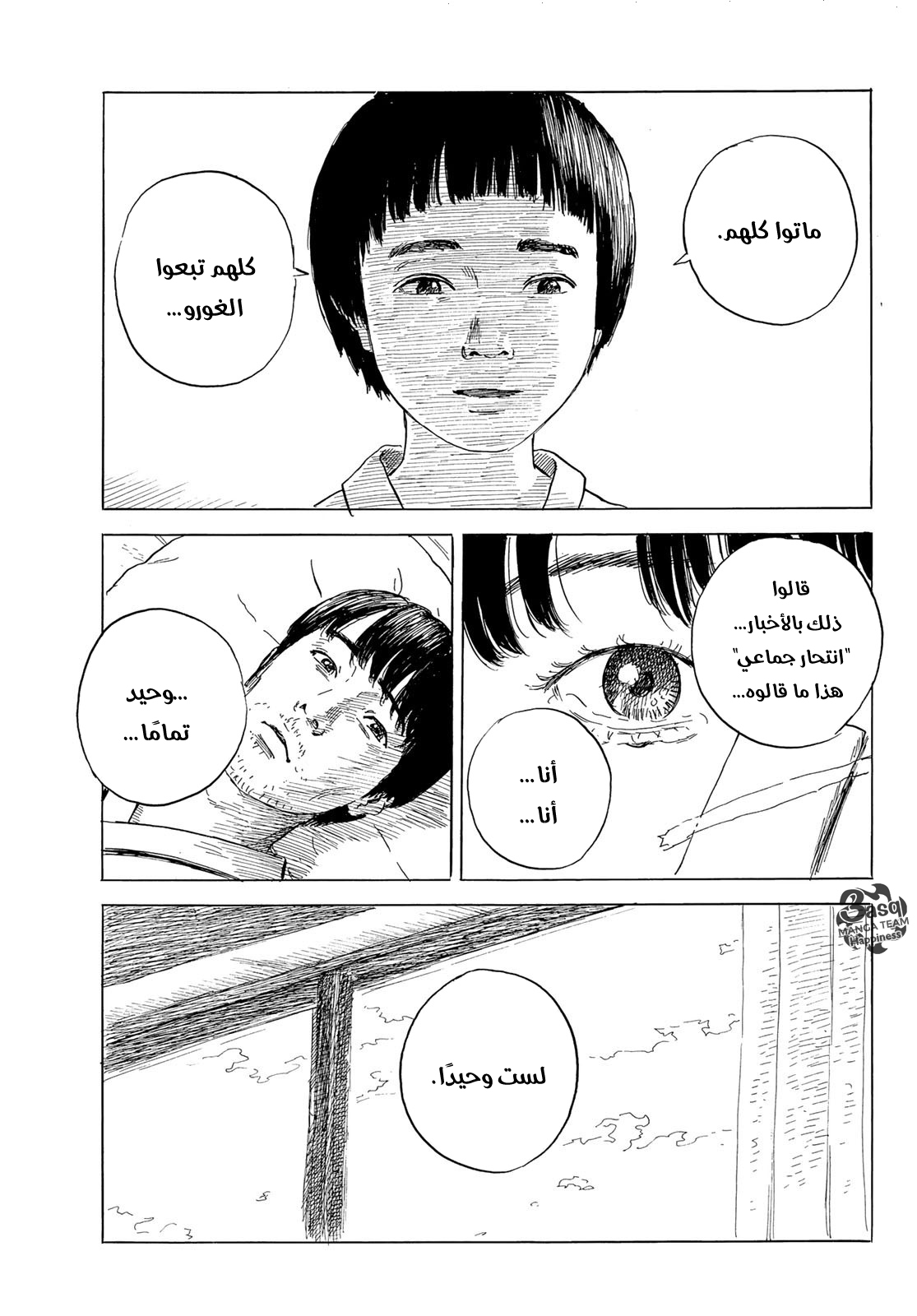Happiness: Chapter 47 - Page 31