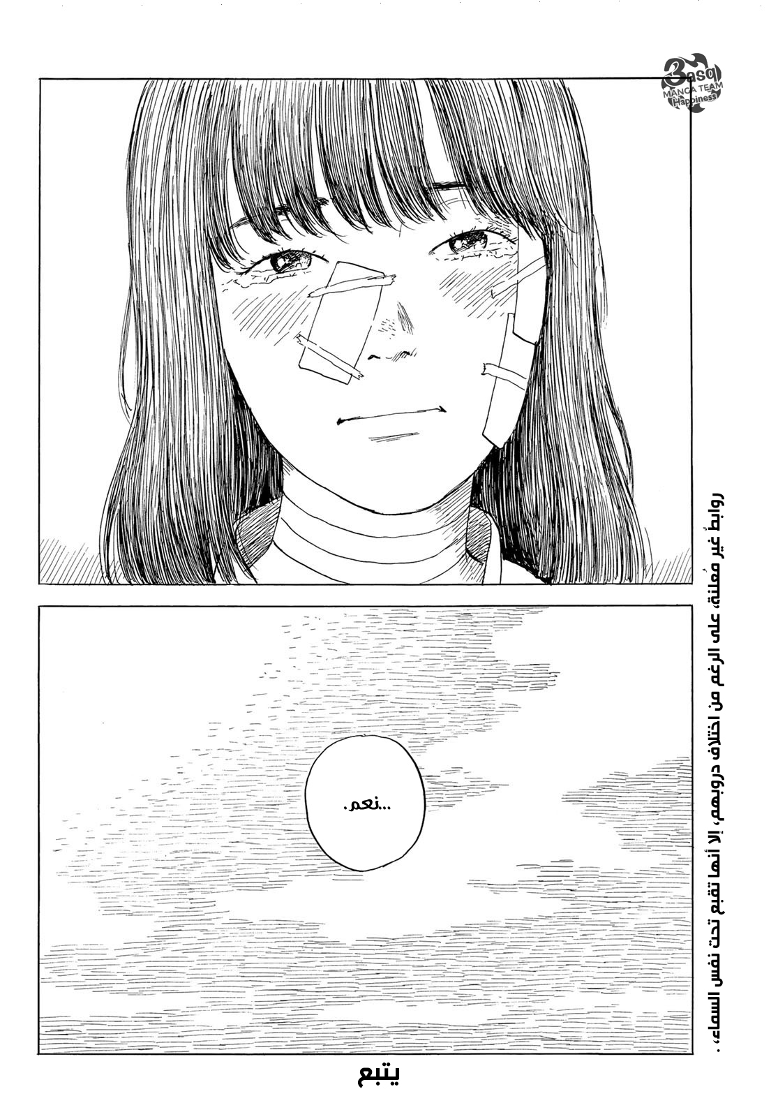 Happiness: Chapter 47 - Page 34