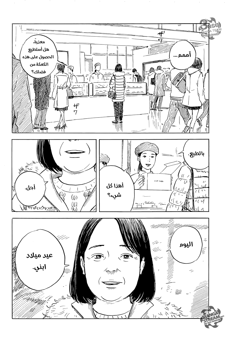 Happiness: Chapter 48 - Page 2