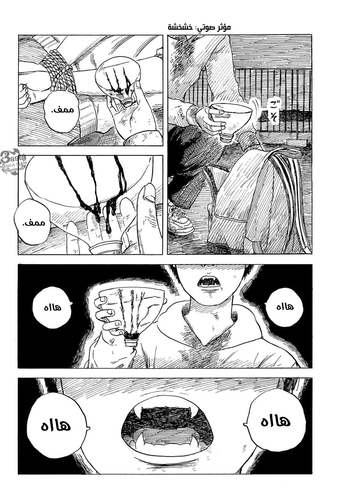Happiness: Chapter 49 - Page 4