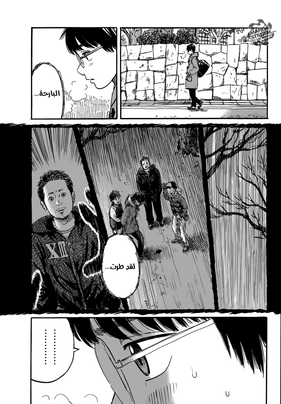 Happiness: Chapter 6 - Page 4